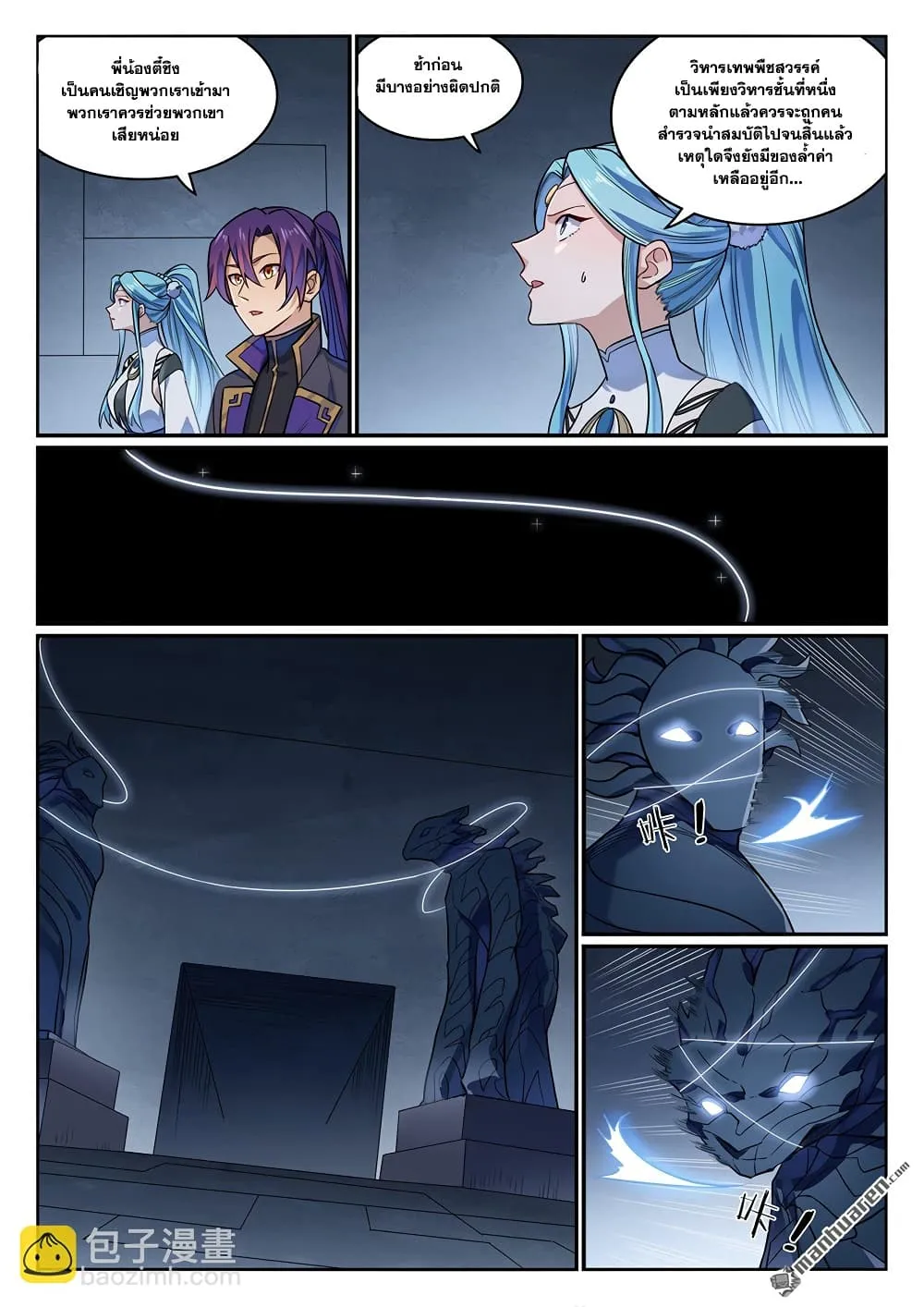 Bailian Chengshen Chap 1174 - Next Chap 1175