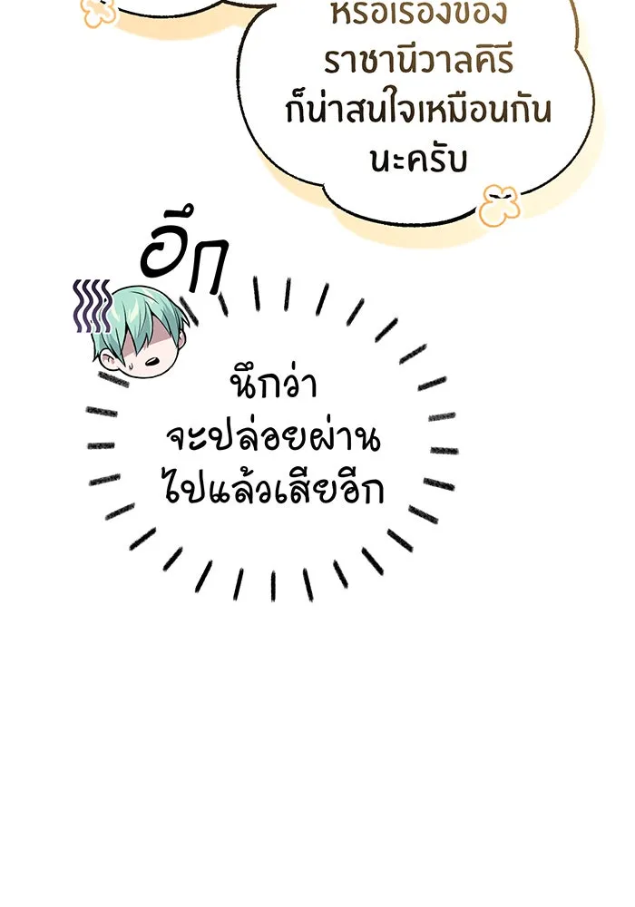 The Dark Magician Transmigrates After 66666 Years – จอมเวทเกิดใหม่ในรอบ 66666 ปี Chap 70 - Next Chap 71