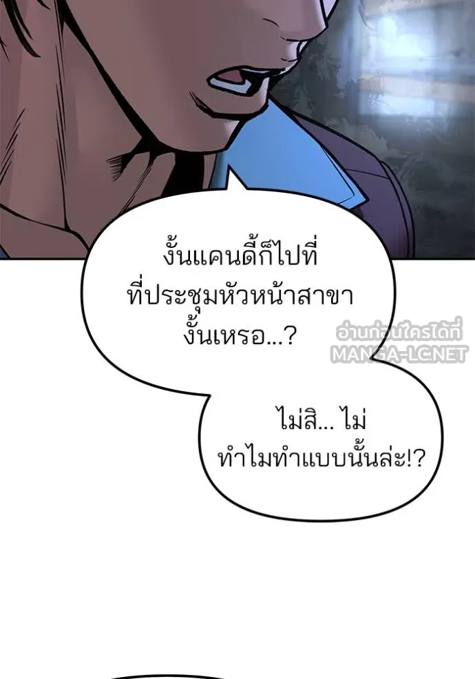 The Bully in Charge Chap 168 - Next Chap 169