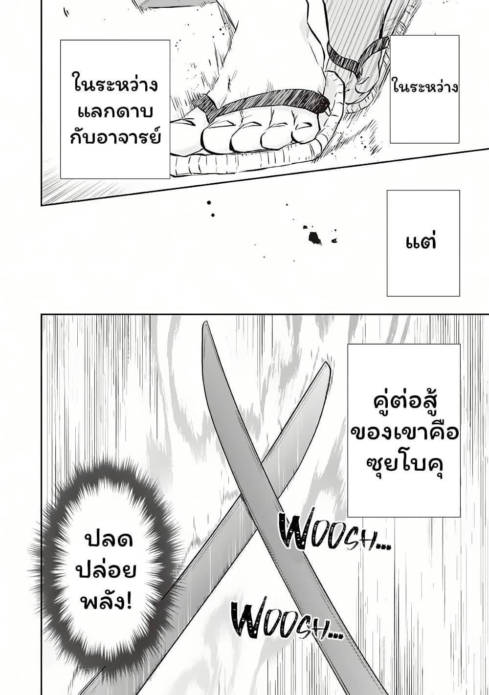 Jimi na Kensei wa Sore Demo Saikyou desu Chap 65 - Next Chap 66