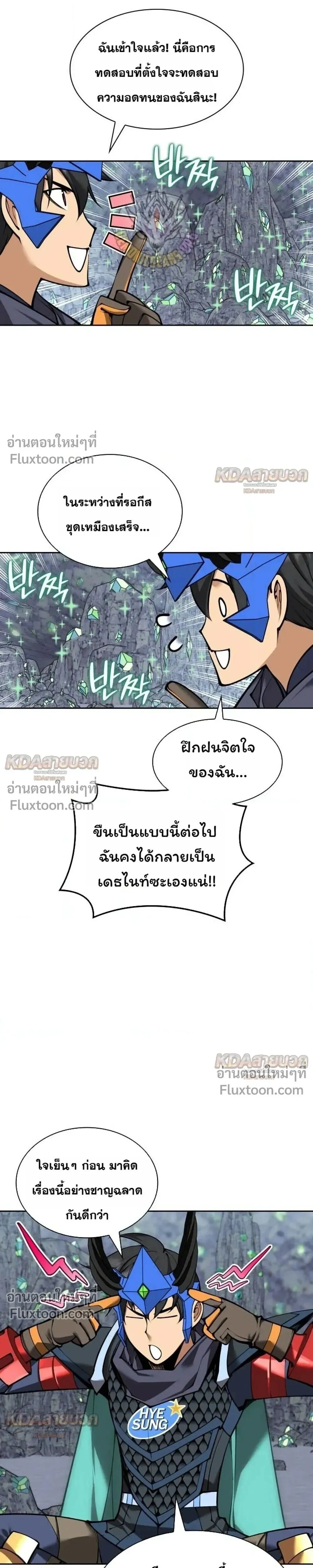 Overgeared Chap 329 - Next Chap 330