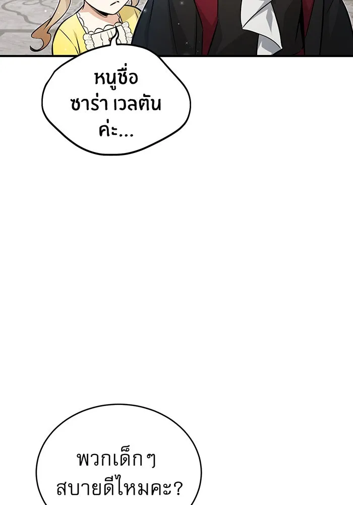 The Dark Magician Transmigrates After 66666 Years – จอมเวทเกิดใหม่ในรอบ 66666 ปี Chap 45 - Next Chap 46