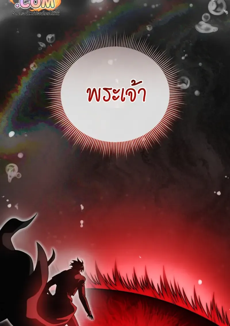 Player Who Returned 10,000 Years Later Chap 136 - Next Chap 137