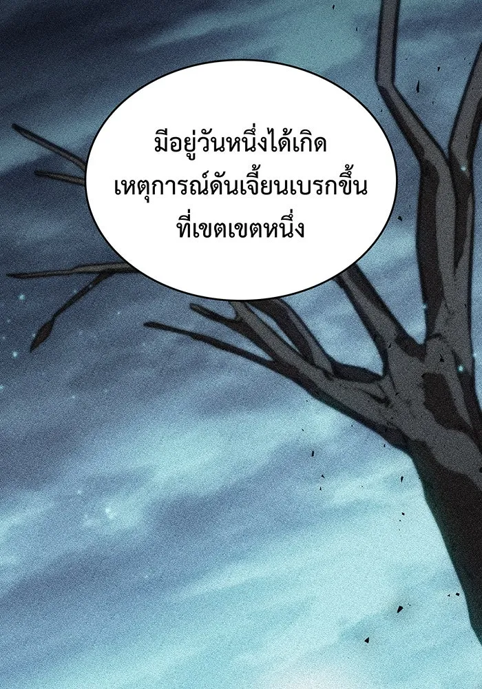 Regressing With the King’s Power – เกิดใหม่พร้อมพลังแห่งราชัน Chap 95 - Next Chap 96