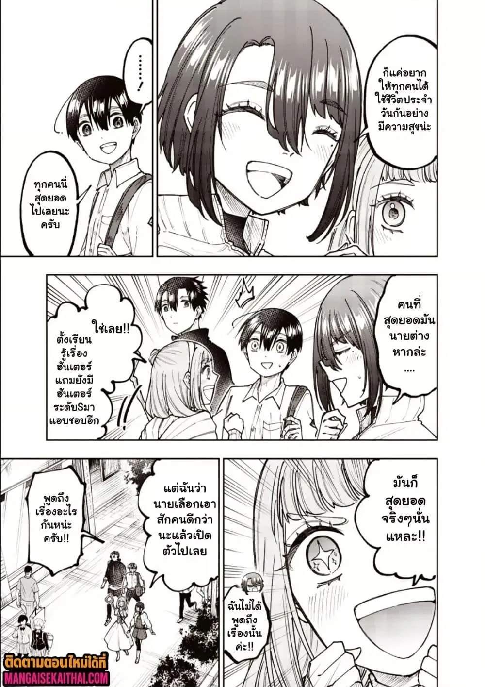 Messiah: Isekai o Sukutta Moto Yuusha ga Mamono no Afureru Genjitsu Sekai o Musou suru Chap 67.1 - Next Chap 68.1