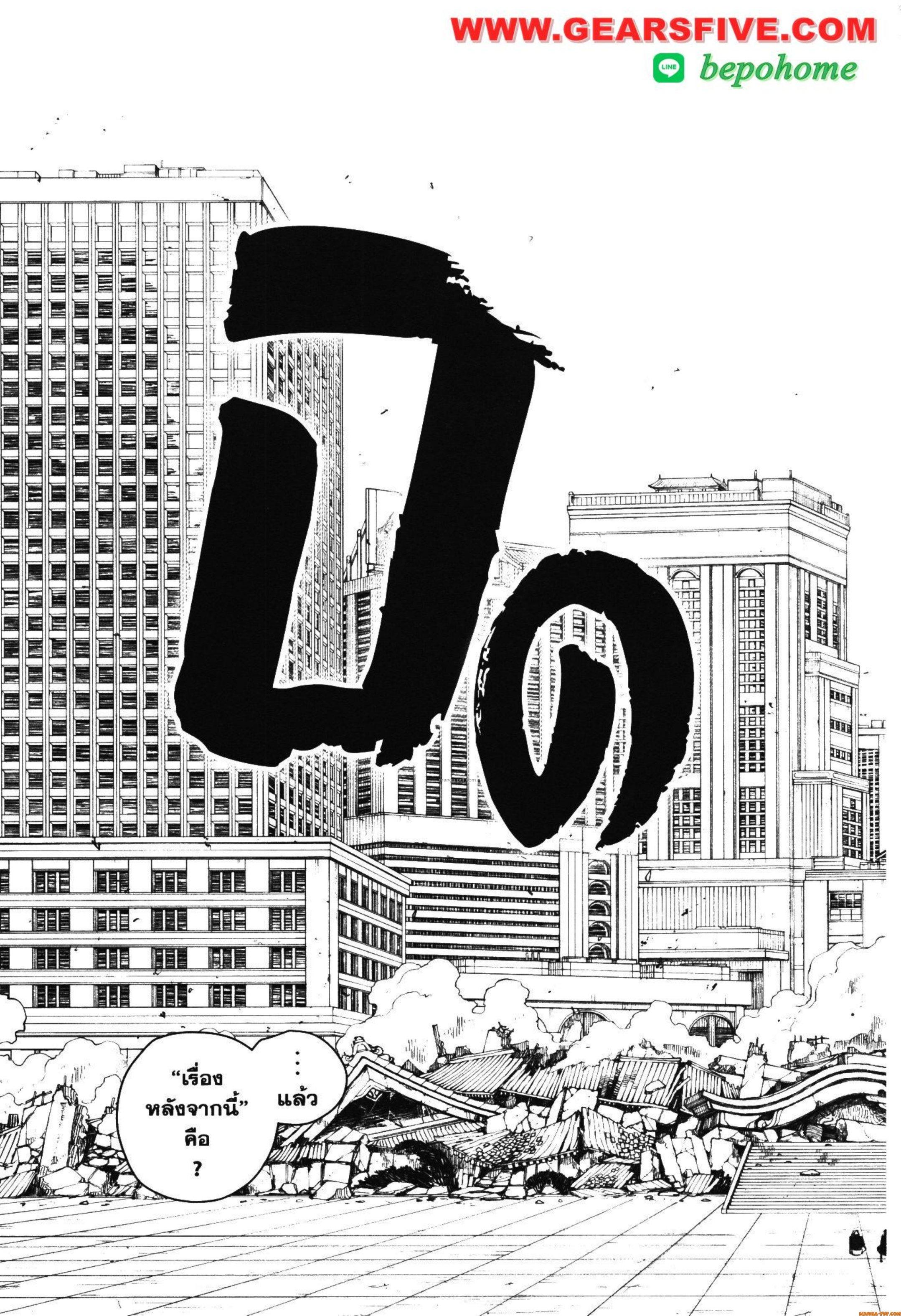 Kagurabachi Chap 44 - Next Chap 45