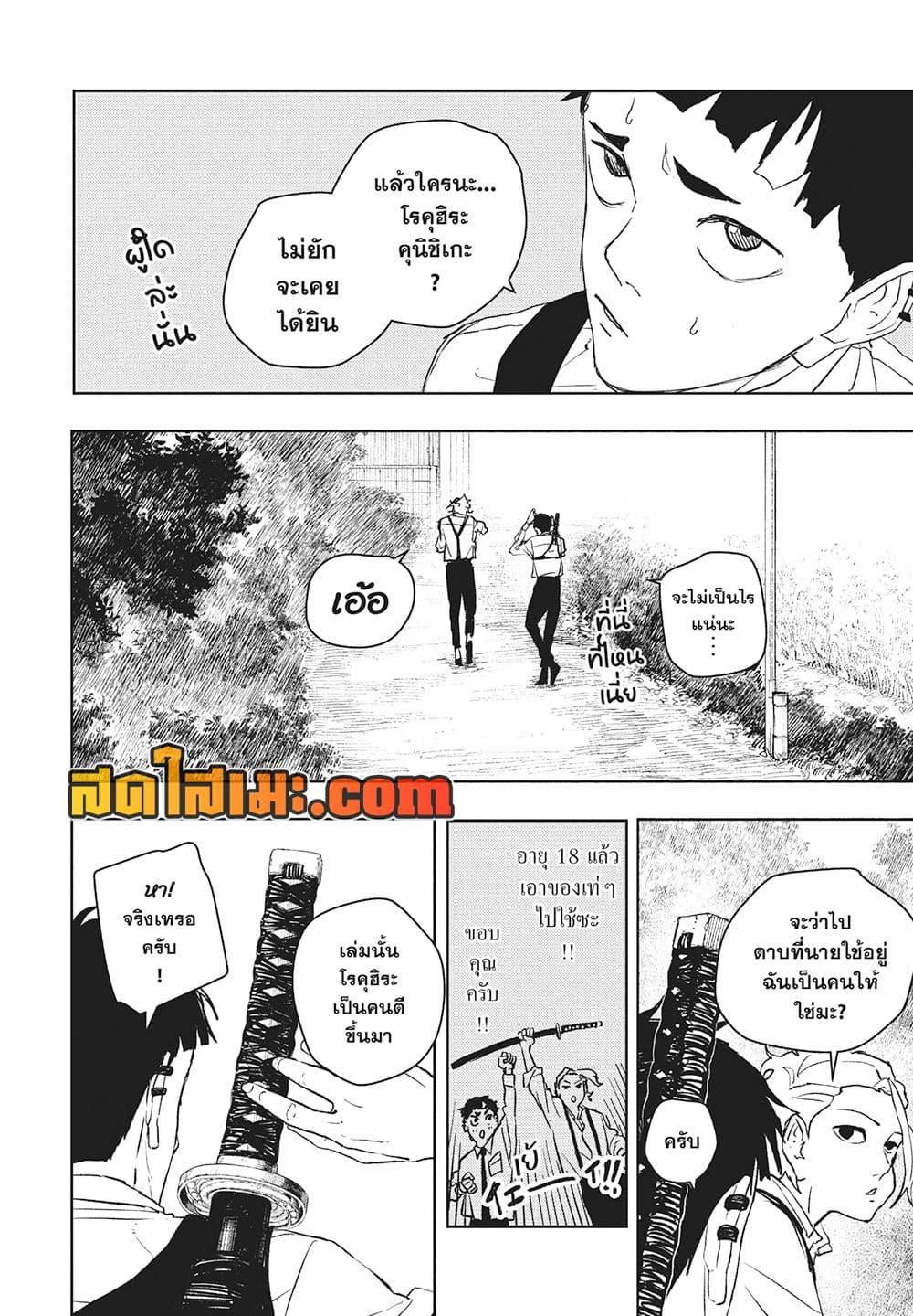 Kagurabachi Chap 114 - Next Chap 115