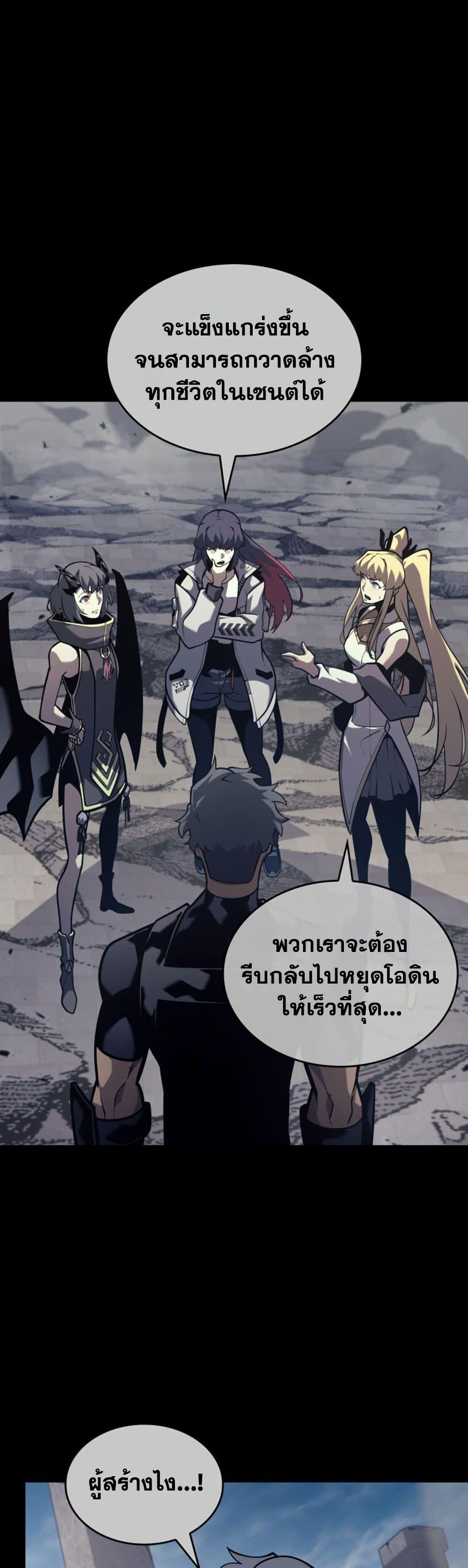Return of the SSS-Class Ranker Chap 192 - Next Chap 193