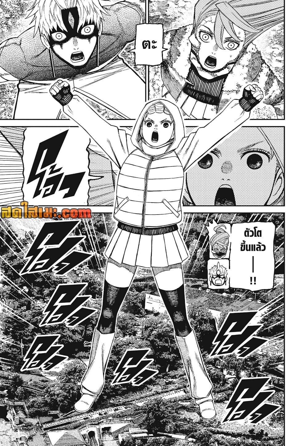 DANDADAN Chap 247 - Next Chap 248