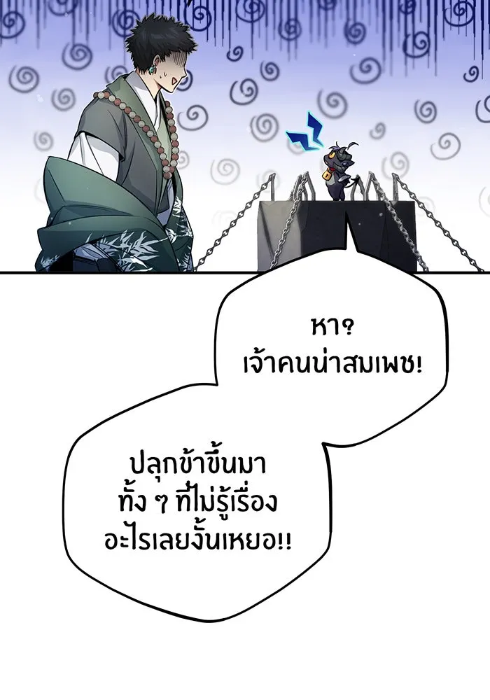The Dark Magician Transmigrates After 66666 Years – จอมเวทเกิดใหม่ในรอบ 66666 ปี Chap 69 - Next Chap 70