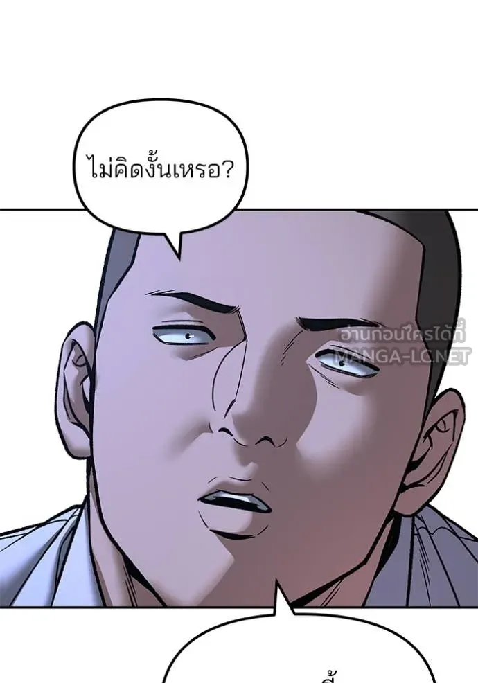 The Bully in Charge Chap 177 - Next Chap 178