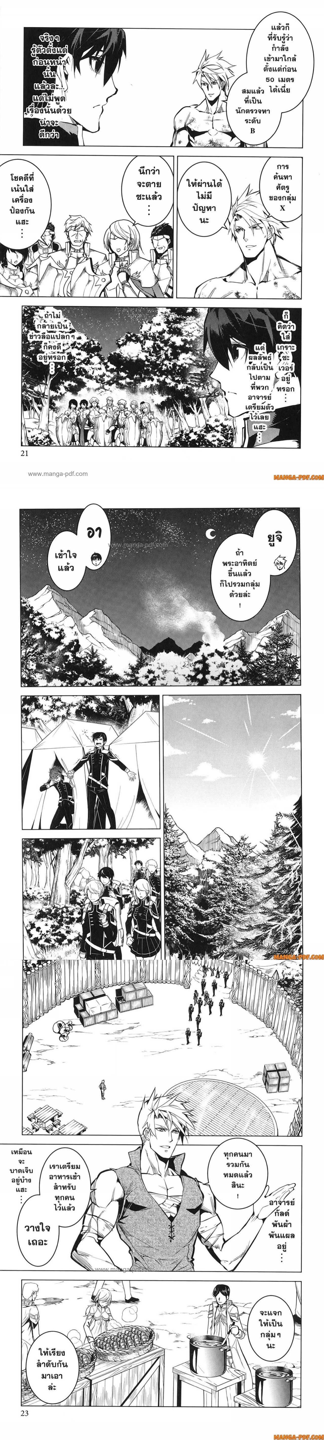 Tensei Kenja no Isekai Life Chap 64 - Next Chap 65
