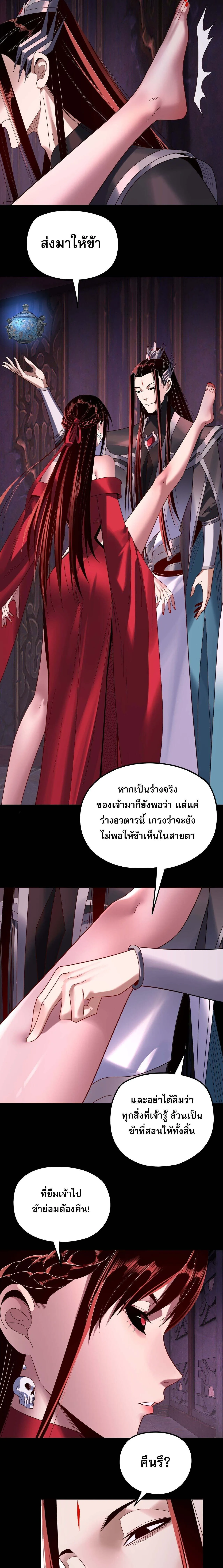 Villain is here Chap 266 - Next Chap 267