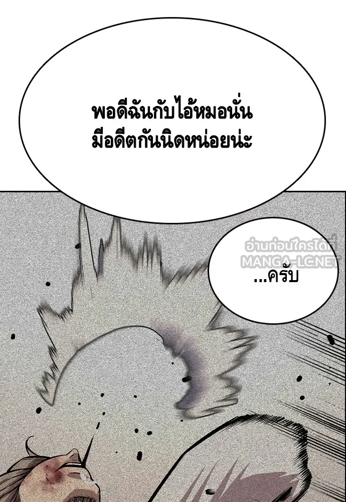 King Game Chap 104 - Next Chap 105