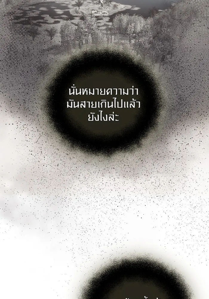 I Obtained a Mythic Item – พลิกชะตาคว้าไอเทมระดับเทพ Chap 85 - Next Chap 86