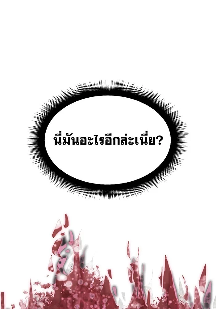 Regressing With the King’s Power – เกิดใหม่พร้อมพลังแห่งราชัน Chap 64 - Next Chap 65