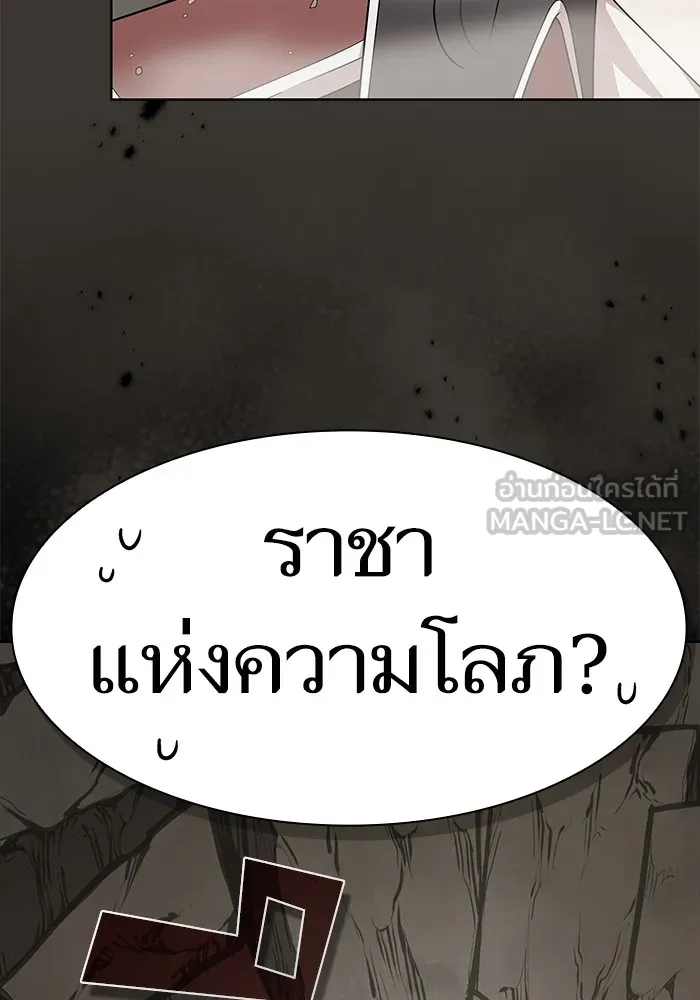 The Tutorial Tower of the Advanced Player – ผู้เล่นขั้นเทพแห่งหอคอยฝึกสอน Chap 192 - Next Chap 193