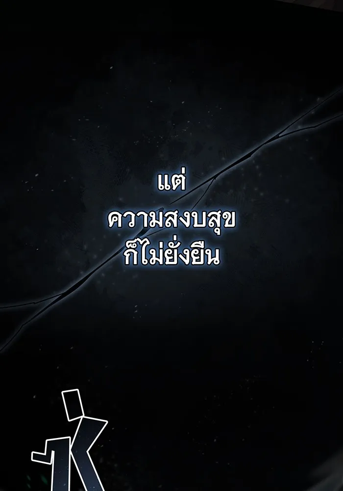 The Dark Magician Transmigrates After 66666 Years – จอมเวทเกิดใหม่ในรอบ 66666 ปี Chap 97 - Next Chap 98