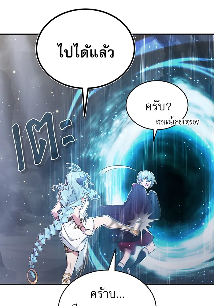 The Dark Magician Transmigrates After 66666 Years – จอมเวทเกิดใหม่ในรอบ 66666 ปี Chap 35 - Next Chap 36