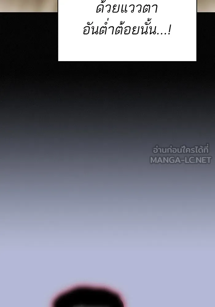 The Tutorial Tower of the Advanced Player – ผู้เล่นขั้นเทพแห่งหอคอยฝึกสอน Chap 143 - Next Chap 144