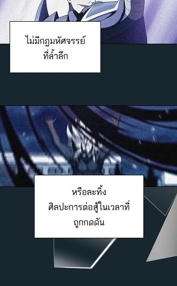 The Tutorial Tower of the Advanced Player – ผู้เล่นขั้นเทพแห่งหอคอยฝึกสอน Chap 68 - Next Chap 69
