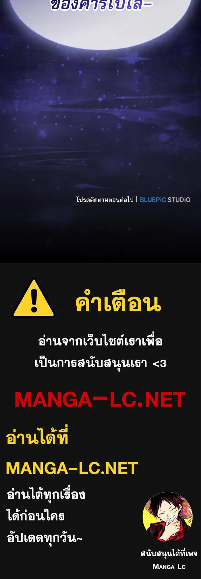 Academy’s Genius Swordmaster – นักดาบอัจฉริยะจากอะคาเดมี Chap 93 - Next Chap 94