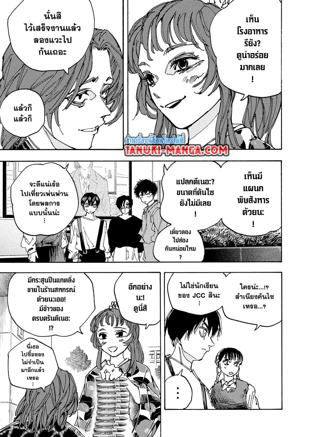Sakamoto Days Chap 231 - Next Chap 232