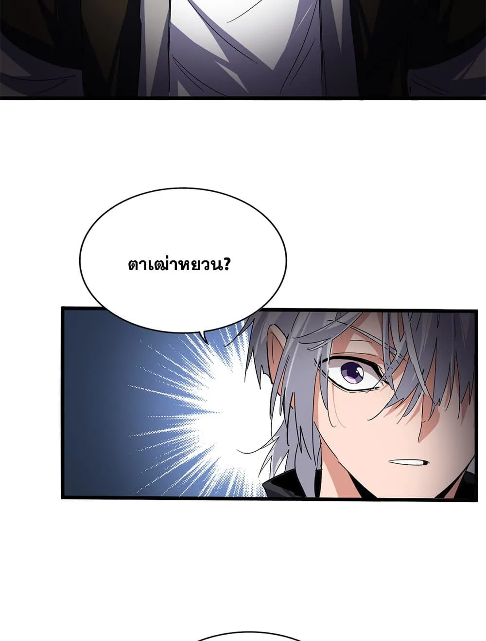 Magic Emperor Chap 781 - Next Chap 782