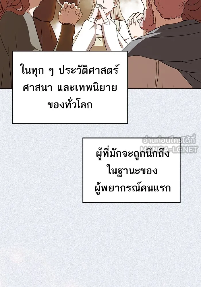 The Tutorial Tower of the Advanced Player – ผู้เล่นขั้นเทพแห่งหอคอยฝึกสอน Chap 176 - Next Chap 177