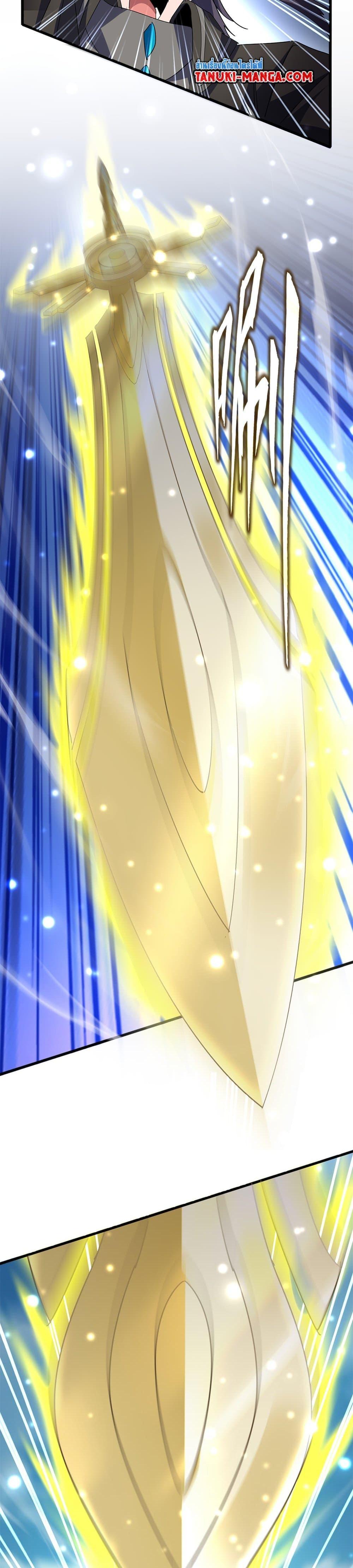 Magic Emperor Chap 702 - Next Chap 703