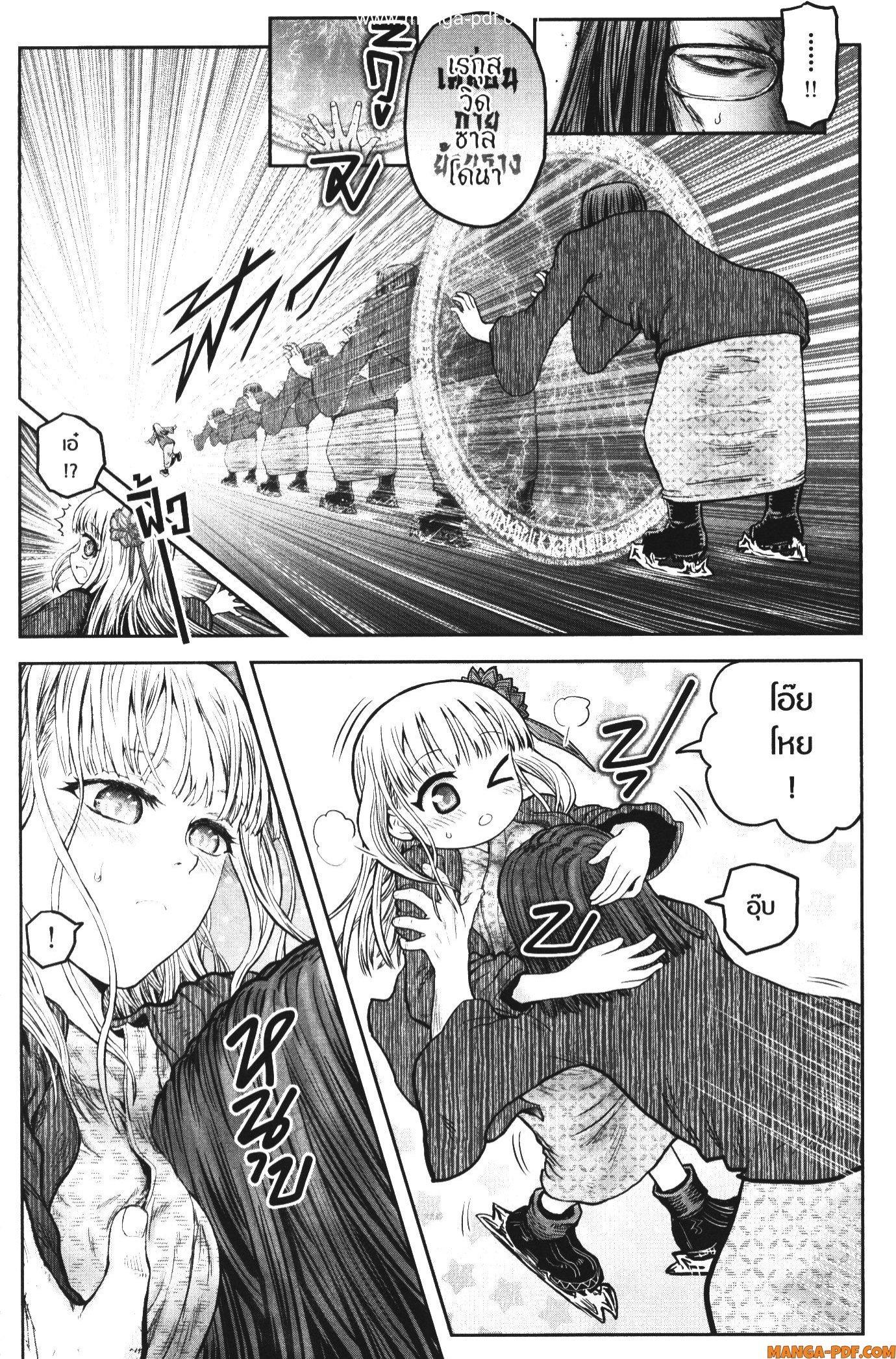 Isekai Ojisan Chap 47.7 - Next Chap 48.7