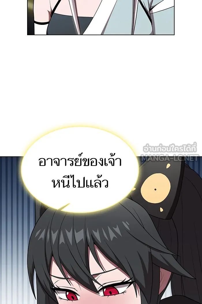The Tutorial Tower of the Advanced Player – ผู้เล่นขั้นเทพแห่งหอคอยฝึกสอน Chap 121 - Next Chap 122