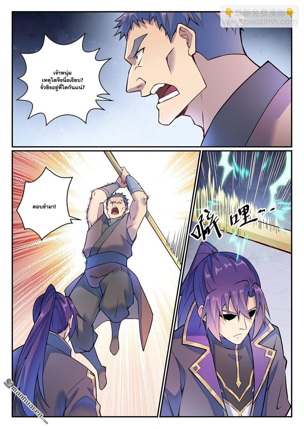 Bailian Chengshen Chap 1133 - Next Chap 1134