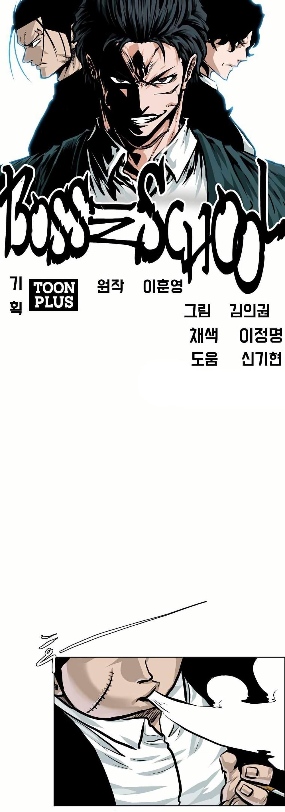 Boss in School Chap 145 - Next Chap 146