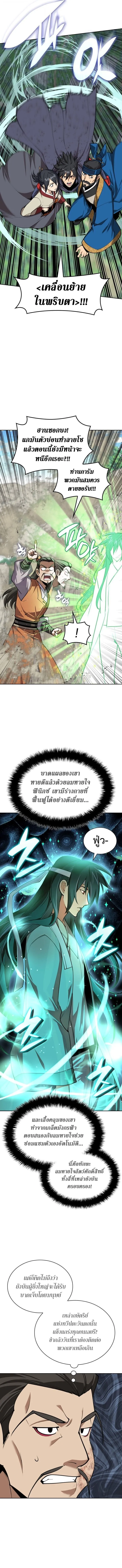 Overgeared Chap 309 - Next Chap 310