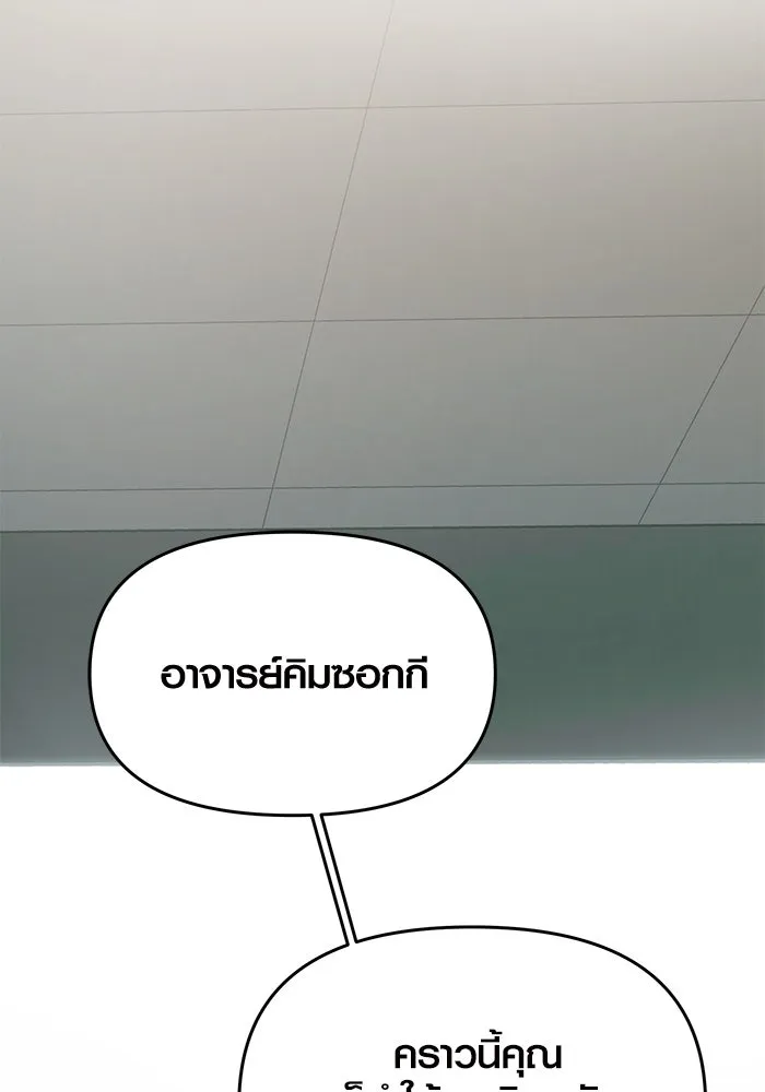 I Obtained a Mythic Item – พลิกชะตาคว้าไอเทมระดับเทพ Chap 39 - Next Chap 40