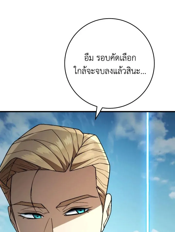 The Hero Returns Chap 98 - Next Chap 99