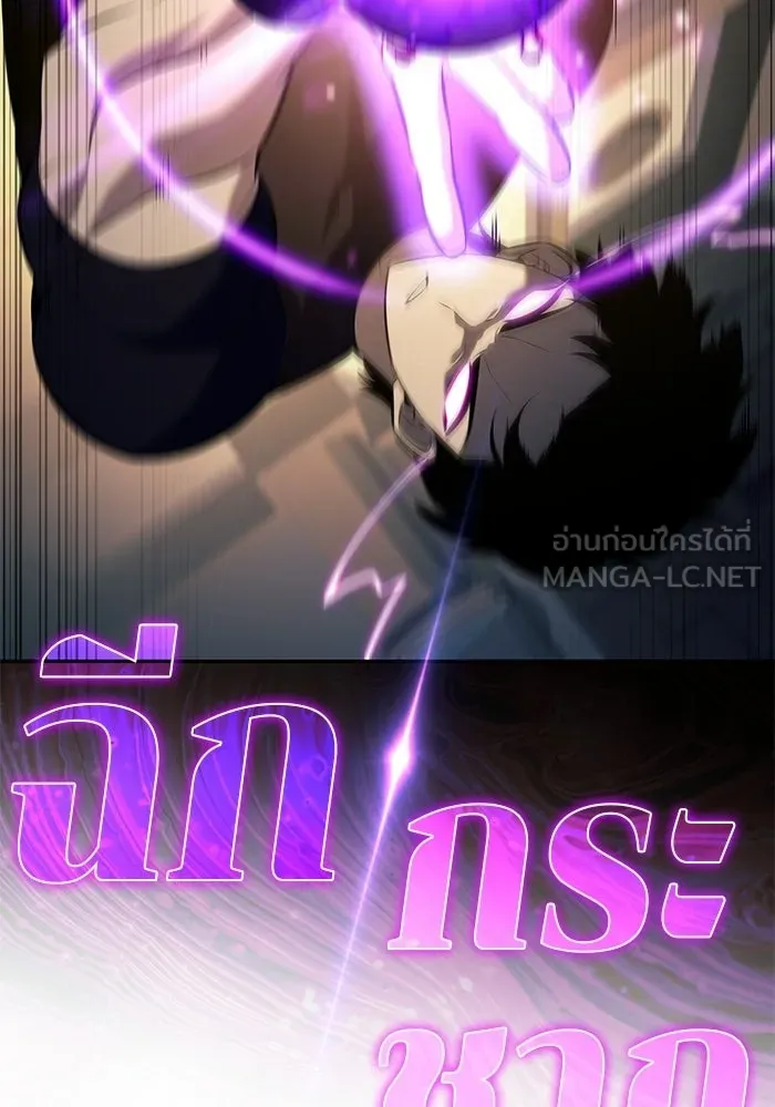 The Regressed Son of a Duke is an Assassin – ลูกชายคนเล็กของดยุกคือมือสังหาร Chap 97 - Next Chap 98