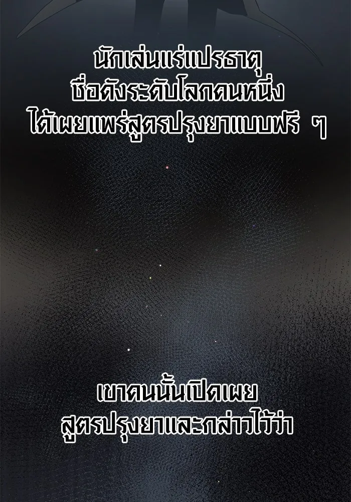 I Obtained a Mythic Item – พลิกชะตาคว้าไอเทมระดับเทพ Chap 14 - Next Chap 15