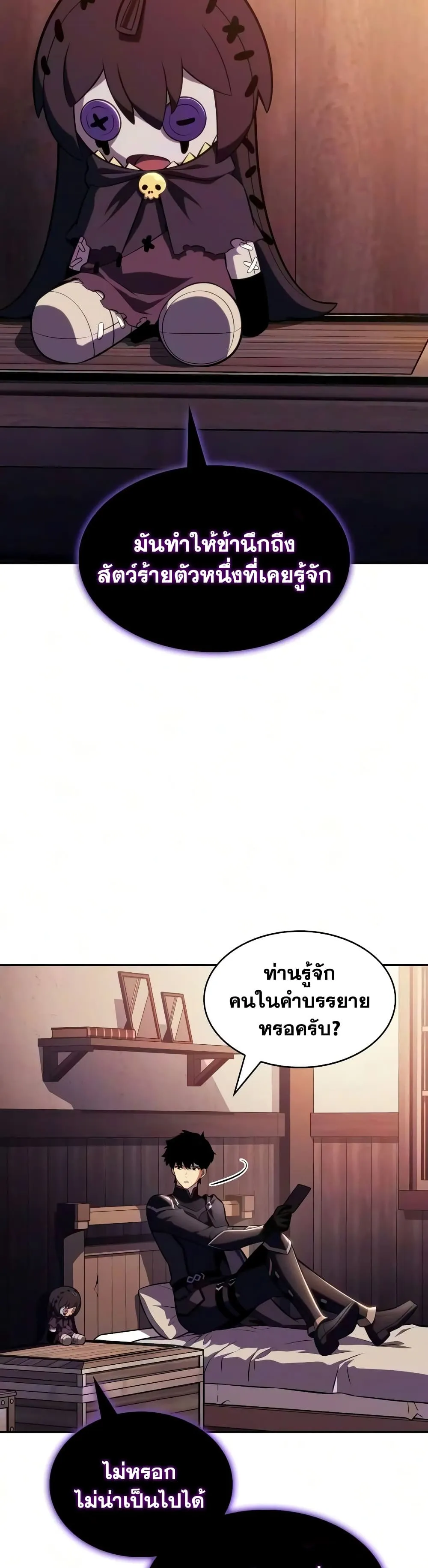 The Regressed Son of a Duke is an Assassin – ลูกชายคนเล็กของดยุกคือมือสังหาร Chap 146 - Next Chap 147