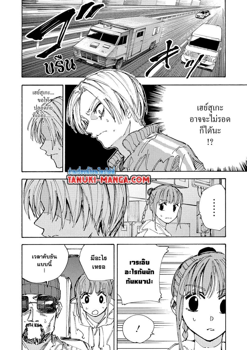 Sakamoto Days Chap 226 - Next Chap 227