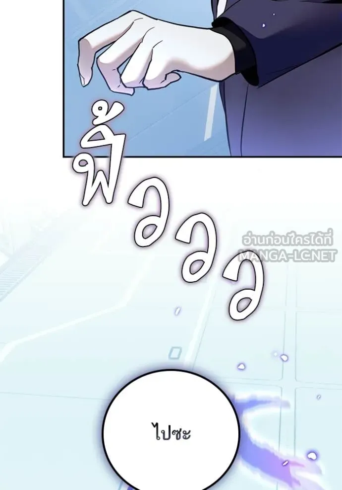 Return to Player Chap 210 - Next Chap 211