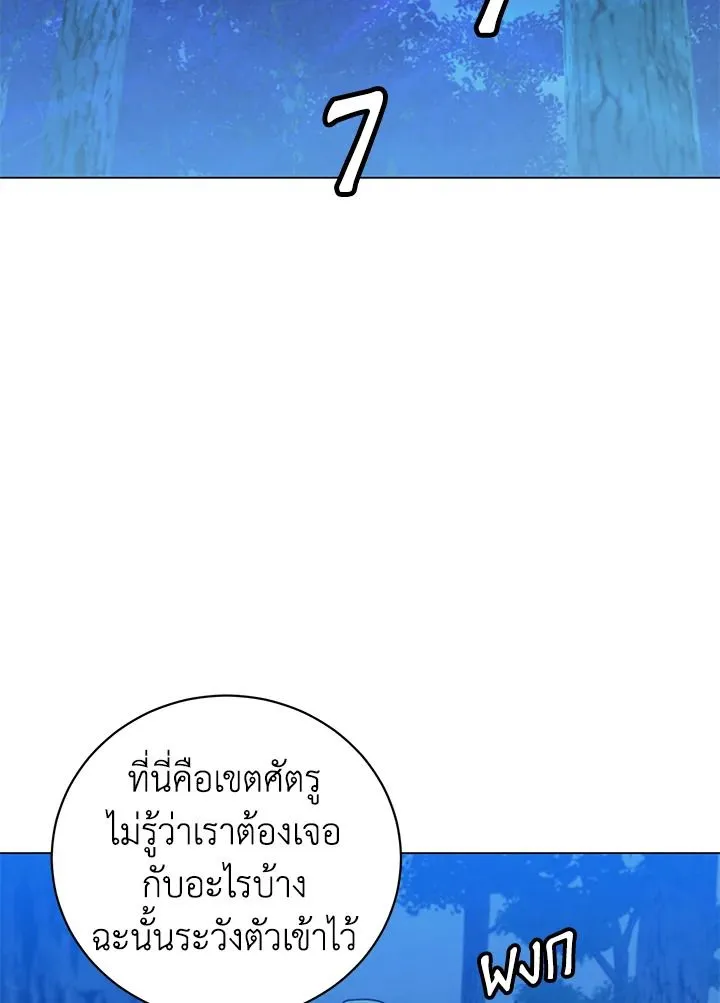 The Max Level Hero has Returned! Chap 181 - Next Chap 182