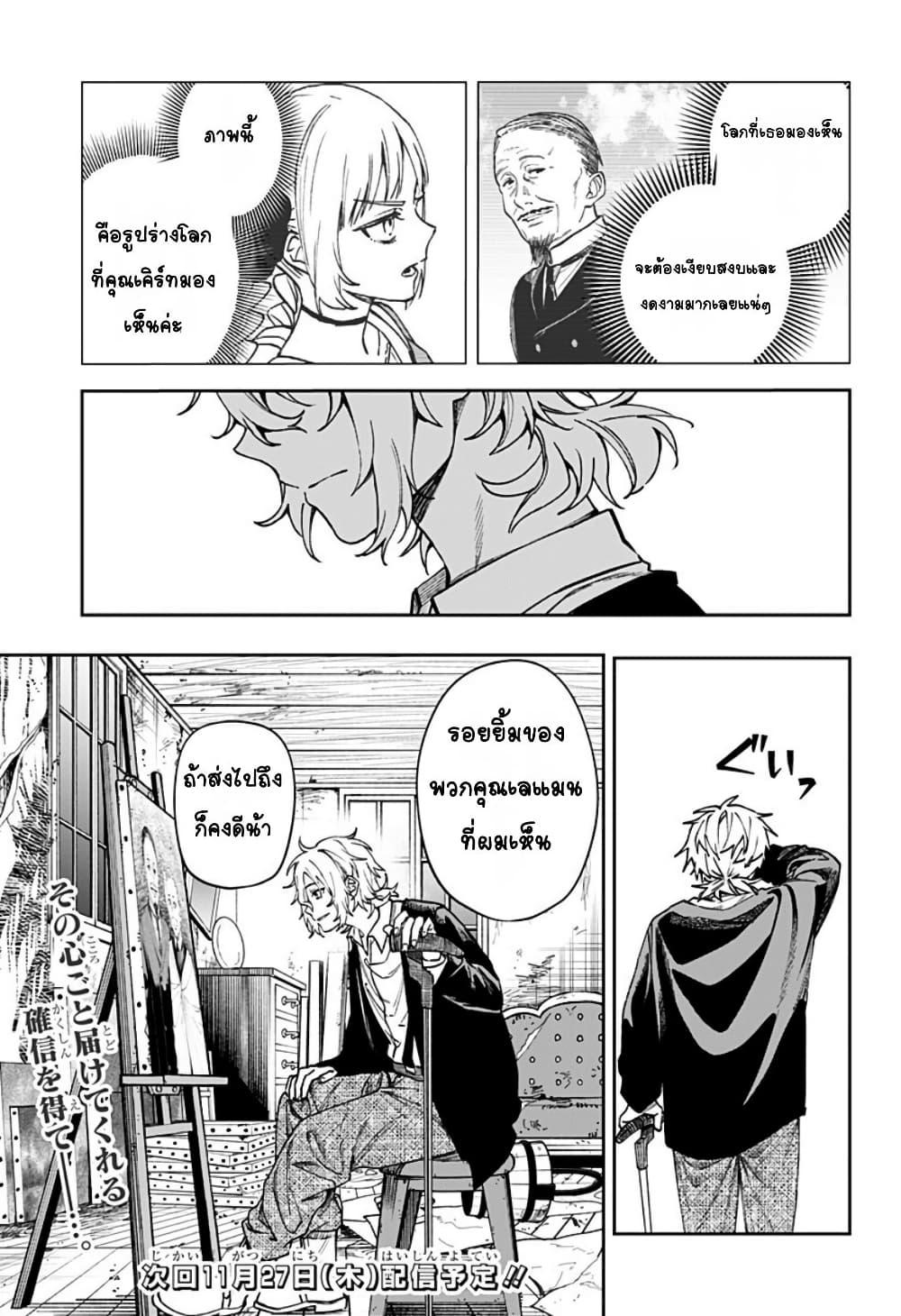 WITCHRIV Chap 5 - Next Chap 6