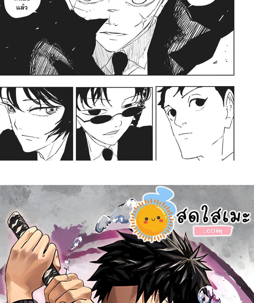 Kagurabachi Chap 63 - Next Chap 64