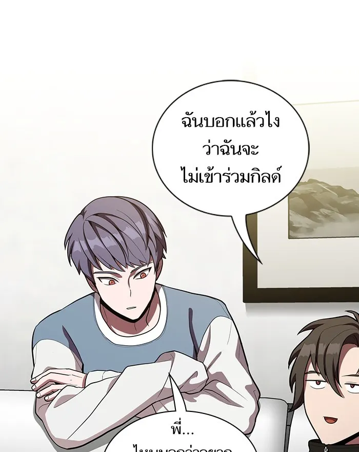 The Tutorial Tower of the Advanced Player – ผู้เล่นขั้นเทพแห่งหอคอยฝึกสอน Chap 9 - Next Chap 10