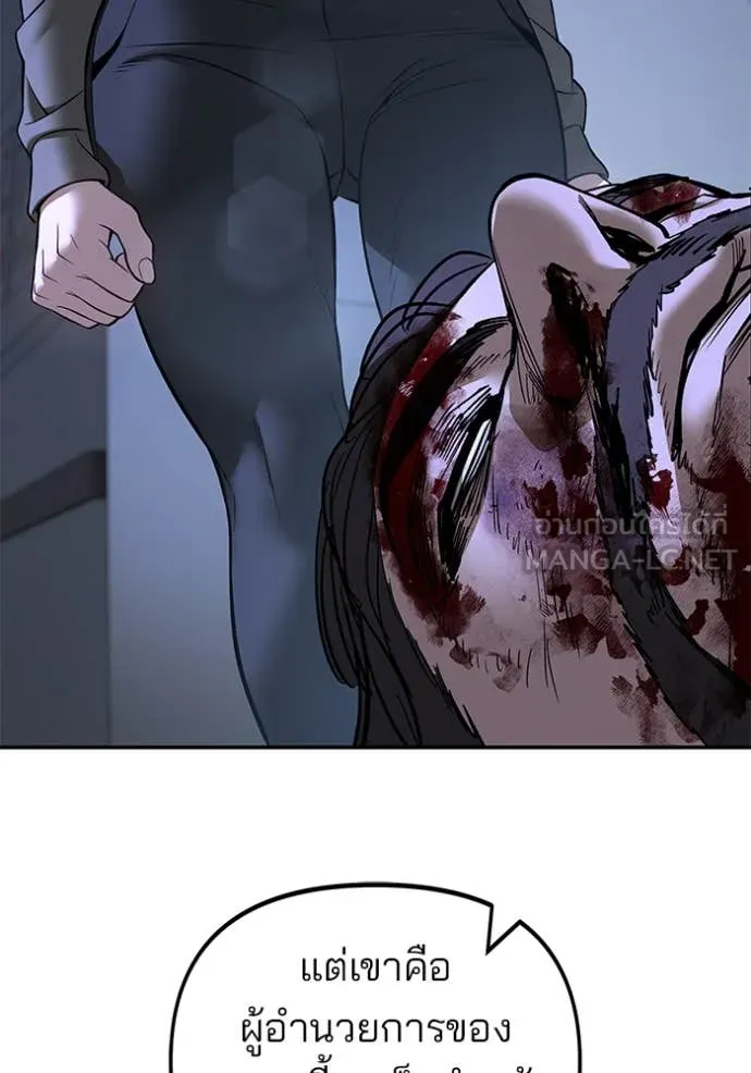 The Bully in Charge Chap 162 - Next Chap 163