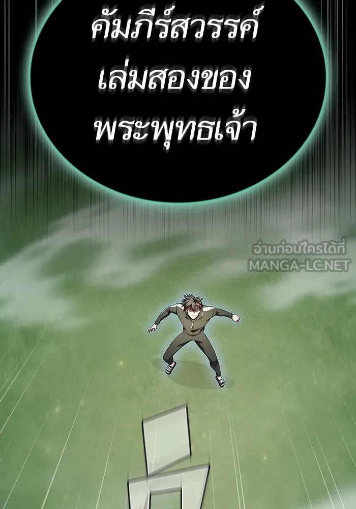 The Tutorial Tower of the Advanced Player – ผู้เล่นขั้นเทพแห่งหอคอยฝึกสอน Chap 131 - Next Chap 132