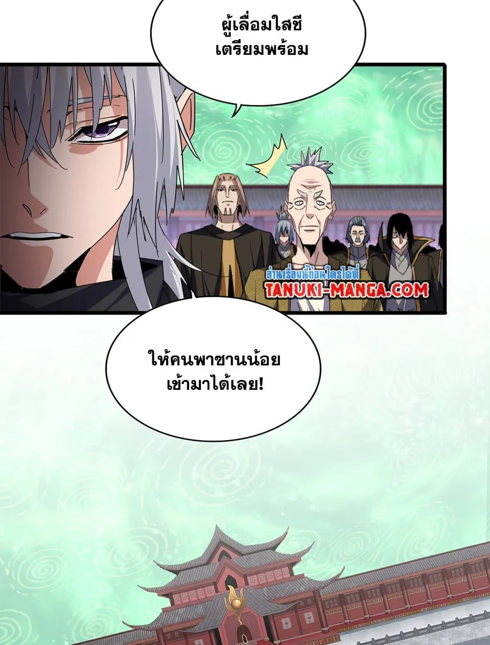 Magic Emperor Chap 781 - Next Chap 782