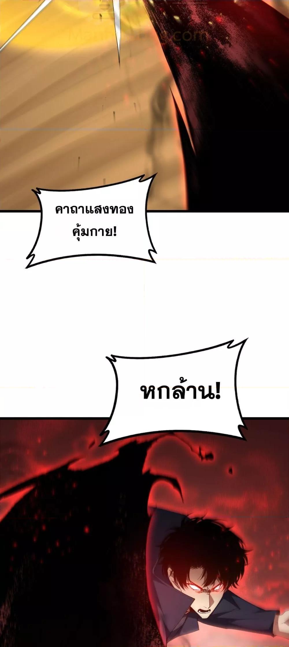 Overlord of Insects Chap 60 - Next Chap 61